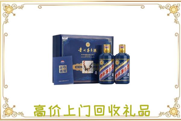 柯城附近回收茅台酒礼盒