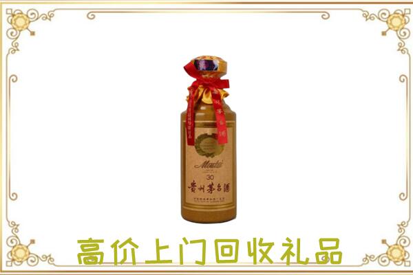 柯城周边回收30年茅台