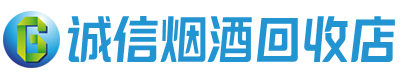 柯城茅台酒回收,酒瓶,烟酒,飞天茅台酒,名酒,柯城回收贵州茅台酒