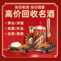 柯城茅台酒回收,酒瓶,烟酒,飞天茅台酒,名酒,柯城回收贵州茅台酒